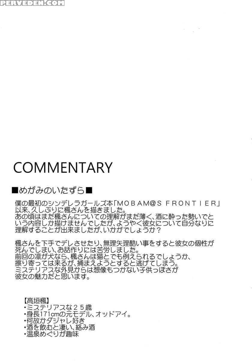 Cinderella Ecstasy Megami No Tawamure Chapter 1000 Page 24